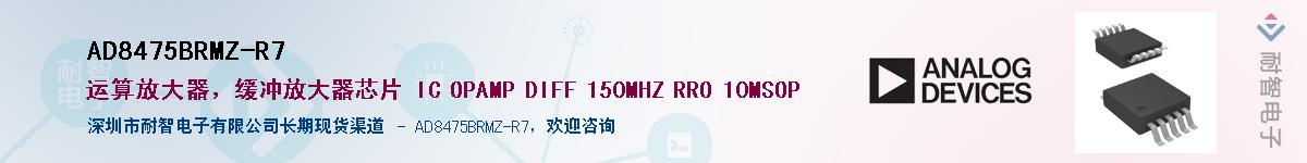 AD8475BRMZ-R7������-�������