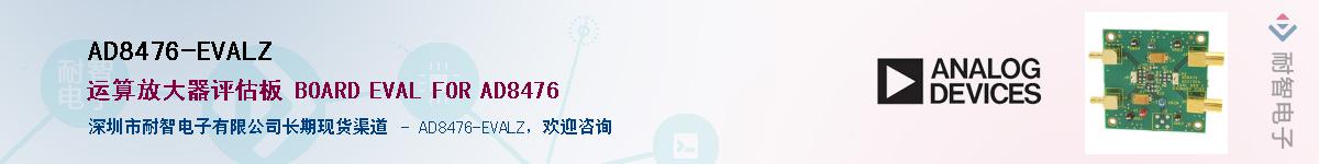 AD8476-EVALZ������-�������