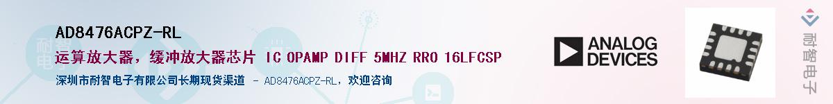 AD8476ACPZ-RL������-�������