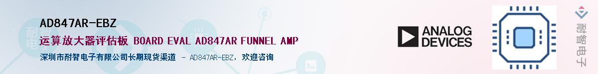 AD847AR-EBZ������-�������