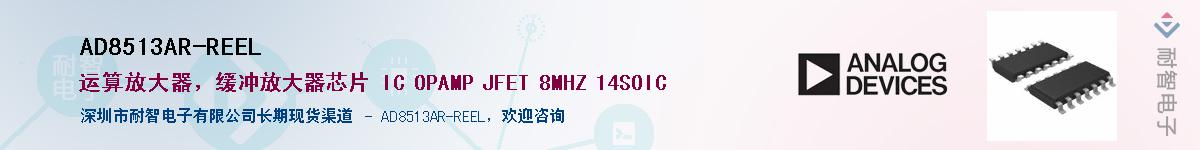 AD8513AR-REEL������-�������