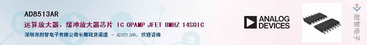 AD8513AR����(y��ng)��-�������