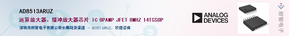 AD8513ARUZ������-�������