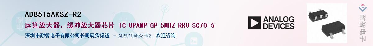 AD8515AKSZ-R2������-�������