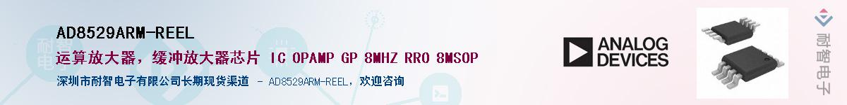 AD8529ARM-REEL������-�������