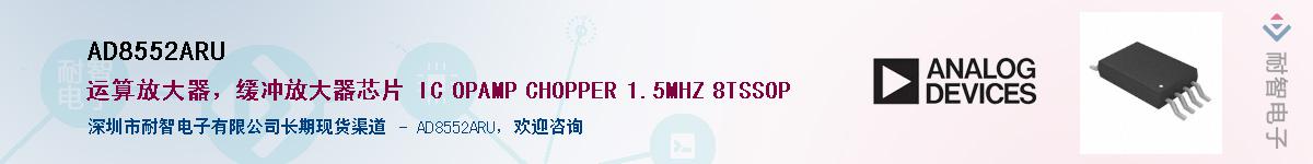 AD8552ARU������-�������