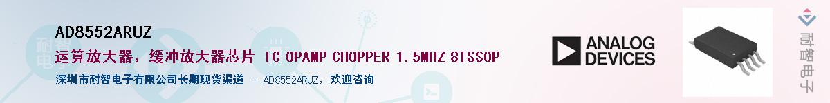 AD8552ARUZ������-�������