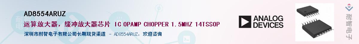 AD8554ARUZ������-�������