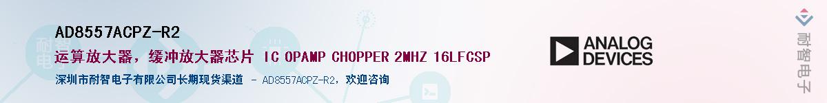 AD8557ACPZ-R2������-�������