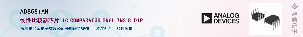 AD8561AN����(y��ng)��-�������