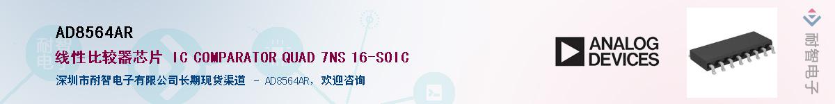 AD8564AR����(y��ng)��-�������