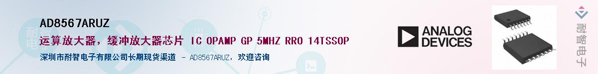 AD8567ARUZ������-�������