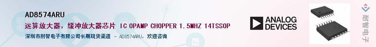 AD8574ARU������-�������