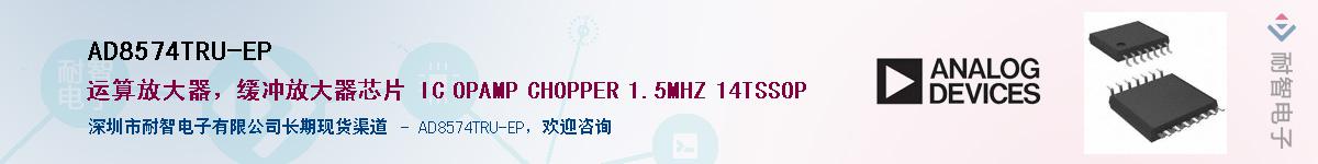 AD8574TRU-EP������-�������
