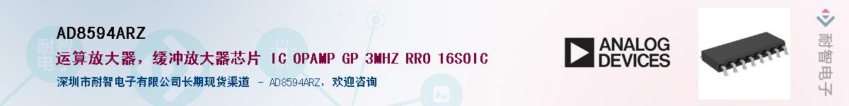 AD8594ARZ������-�������