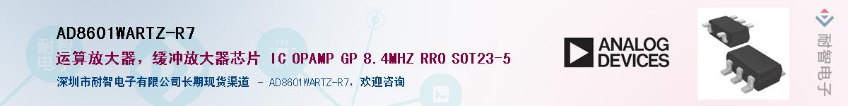 AD8601WARTZ-R7����(y��ng)��-�������