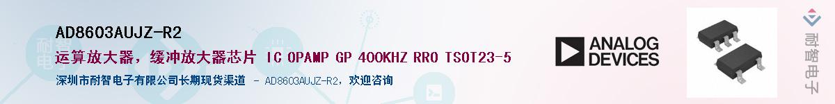 AD8603AUJZ-R2������-�������
