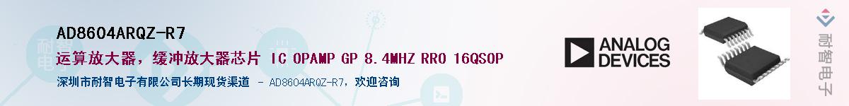 AD8604ARQZ-R7������-�������