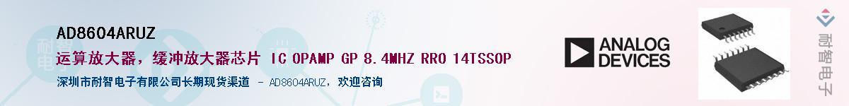 AD8604ARUZ������-�������