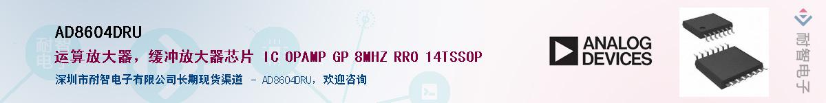 AD8604DRU����(y��ng)��-�������