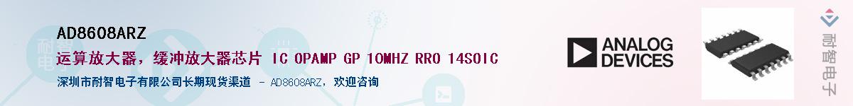 AD8608ARZ������-�������