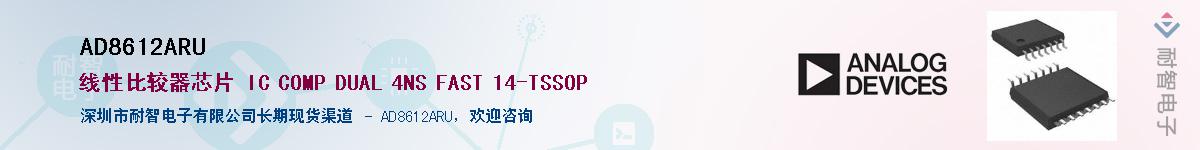 AD8612ARU������-�������