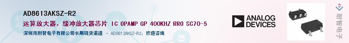 AD8613AKSZ-R2����(y��ng)��-�������