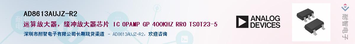 AD8613AUJZ-R2������-�������