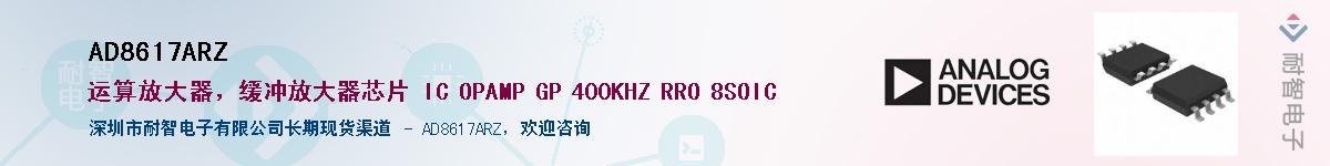 AD8617ARZ������-�������