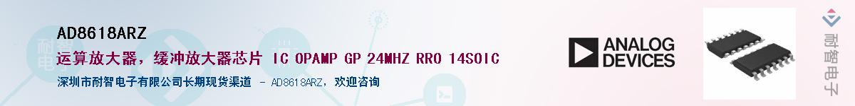 AD8618ARZ������-�������