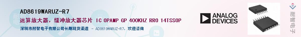 AD8619WARUZ-R7������-�������