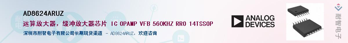 AD8624ARUZ������-�������