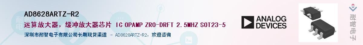 AD8628ARTZ-R2������-�������