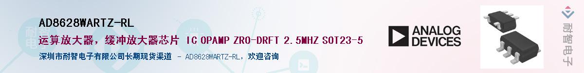 AD8628WARTZ-RL������-�������