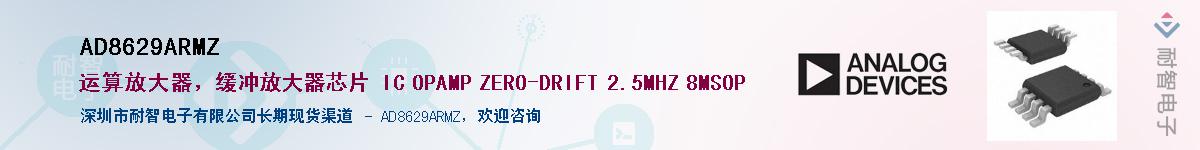 AD8629ARMZ����(y��ng)��-�������