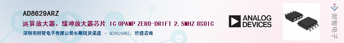 AD8629ARZ������-�������