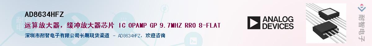 AD8634HFZ������-�������