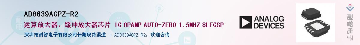 AD8639ACPZ-R2����(y��ng)��-�������