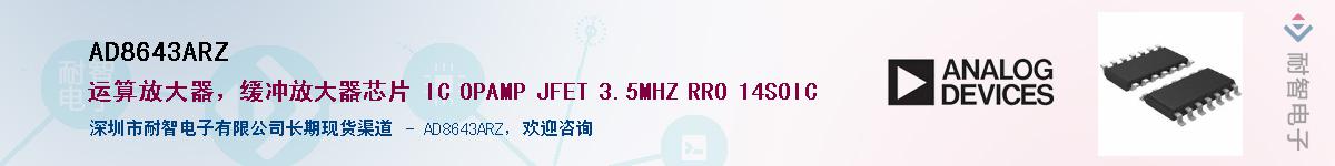 AD8643ARZ������-�������