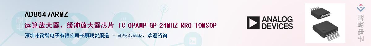 AD8647ARMZ������-�������