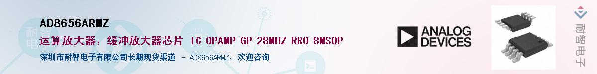 AD8656ARMZ������-�������