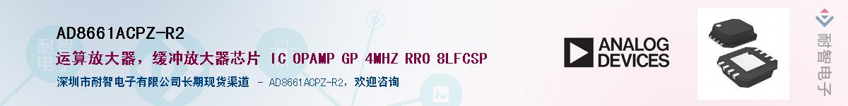 AD8661ACPZ-R2������-�������