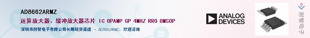 AD8662ARMZ����(y��ng)��-�������