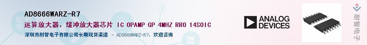 AD8666WARZ-R7������-�������