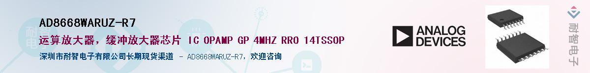 AD8668WARUZ-R7������-�������