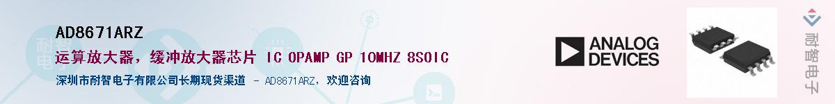 AD8671ARZ����(y��ng)��-�������