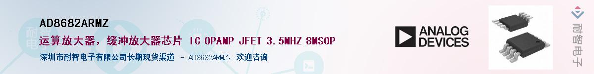 AD8682ARMZ������-�������