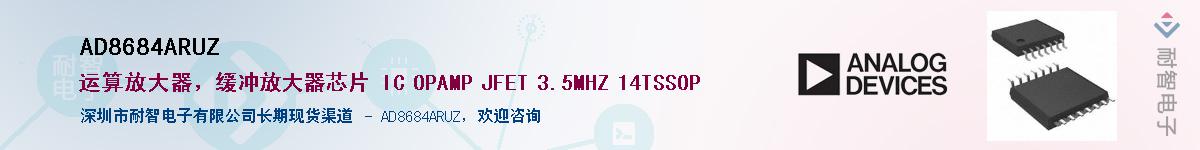 AD8684ARUZ����(y��ng)��-�������