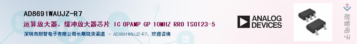 AD8691WAUJZ-R7������-�������