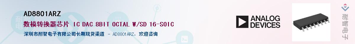 AD8801ARZ������-�������